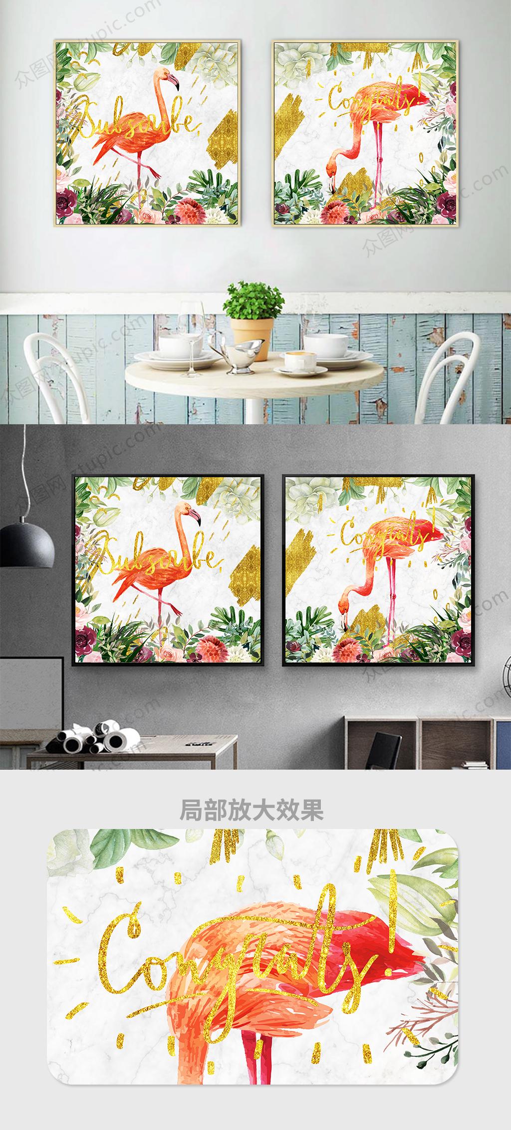 清新金箔火烈鸟装饰画素材