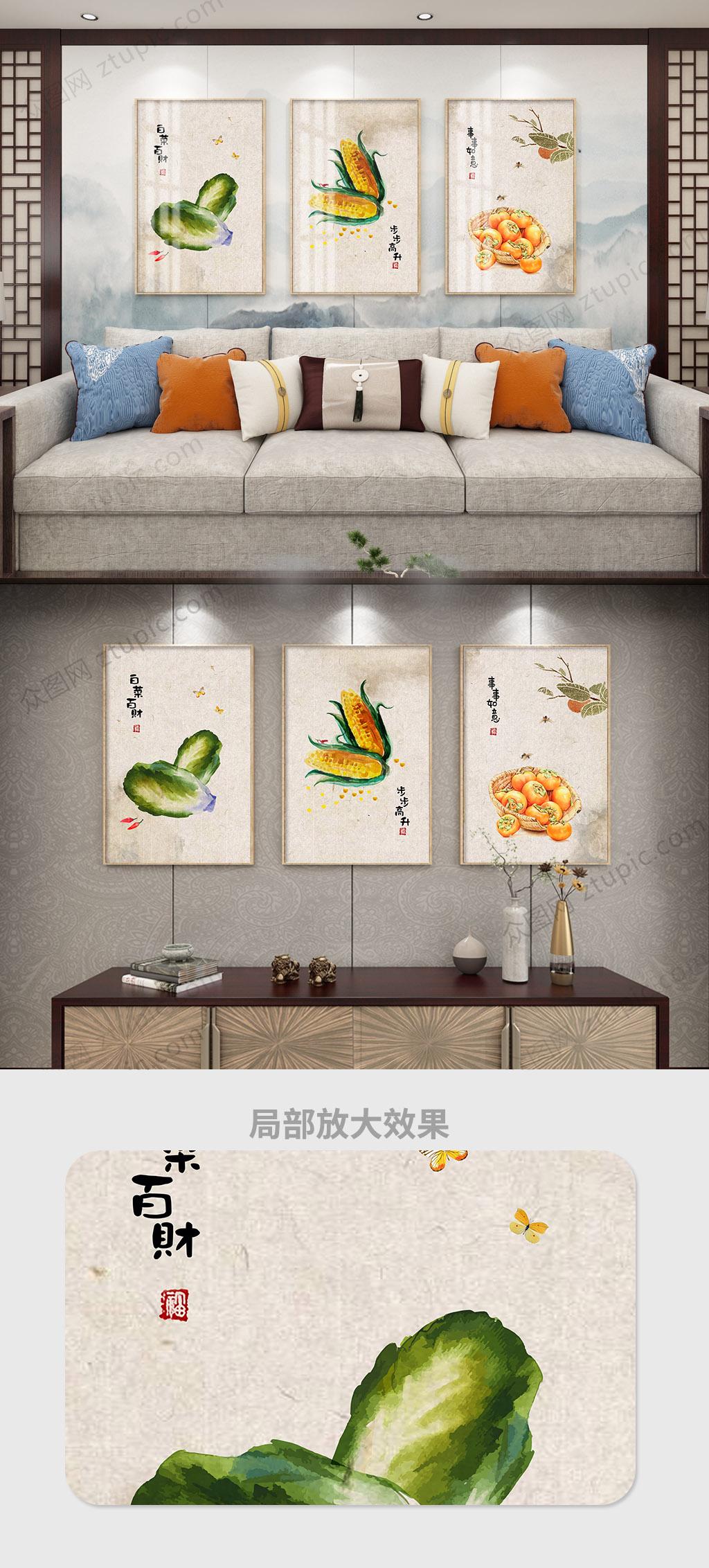 中式民俗吉利红柿子装饰画素材