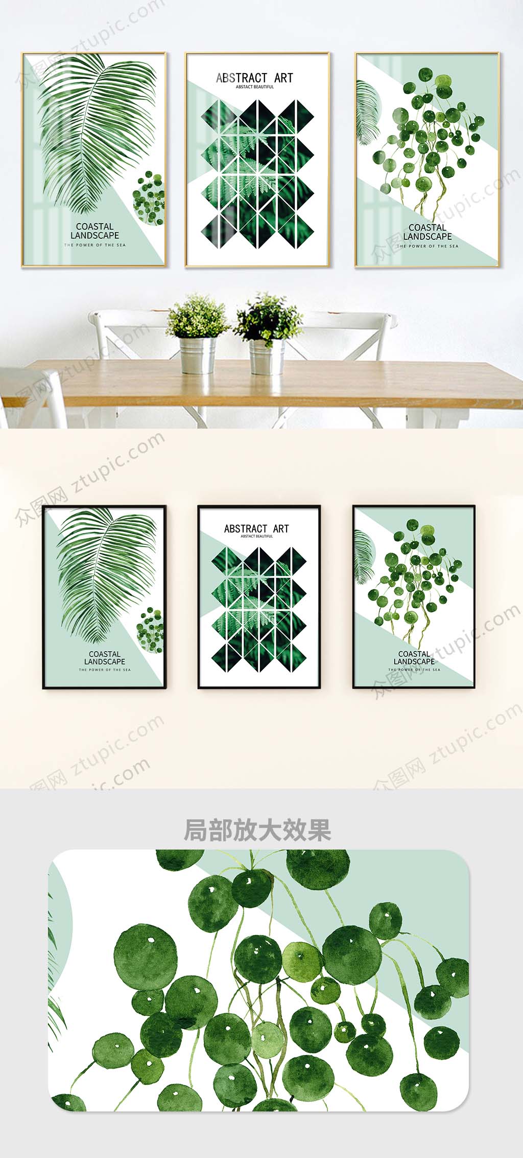 小清新植物装饰画素材