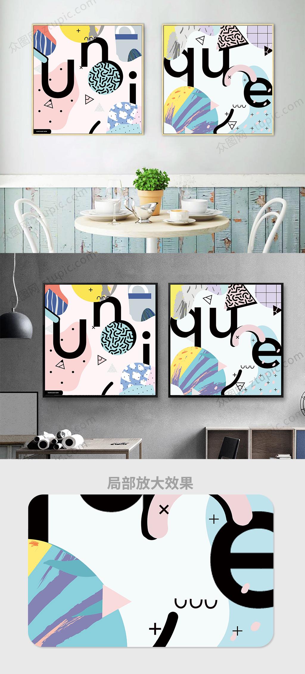 趣味几何拼贴两联装饰画素材