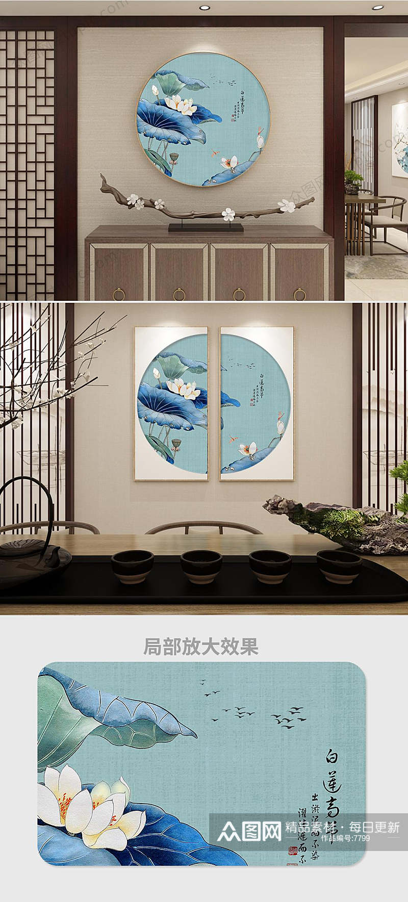 蓝色中国风荷花有框装饰画素材