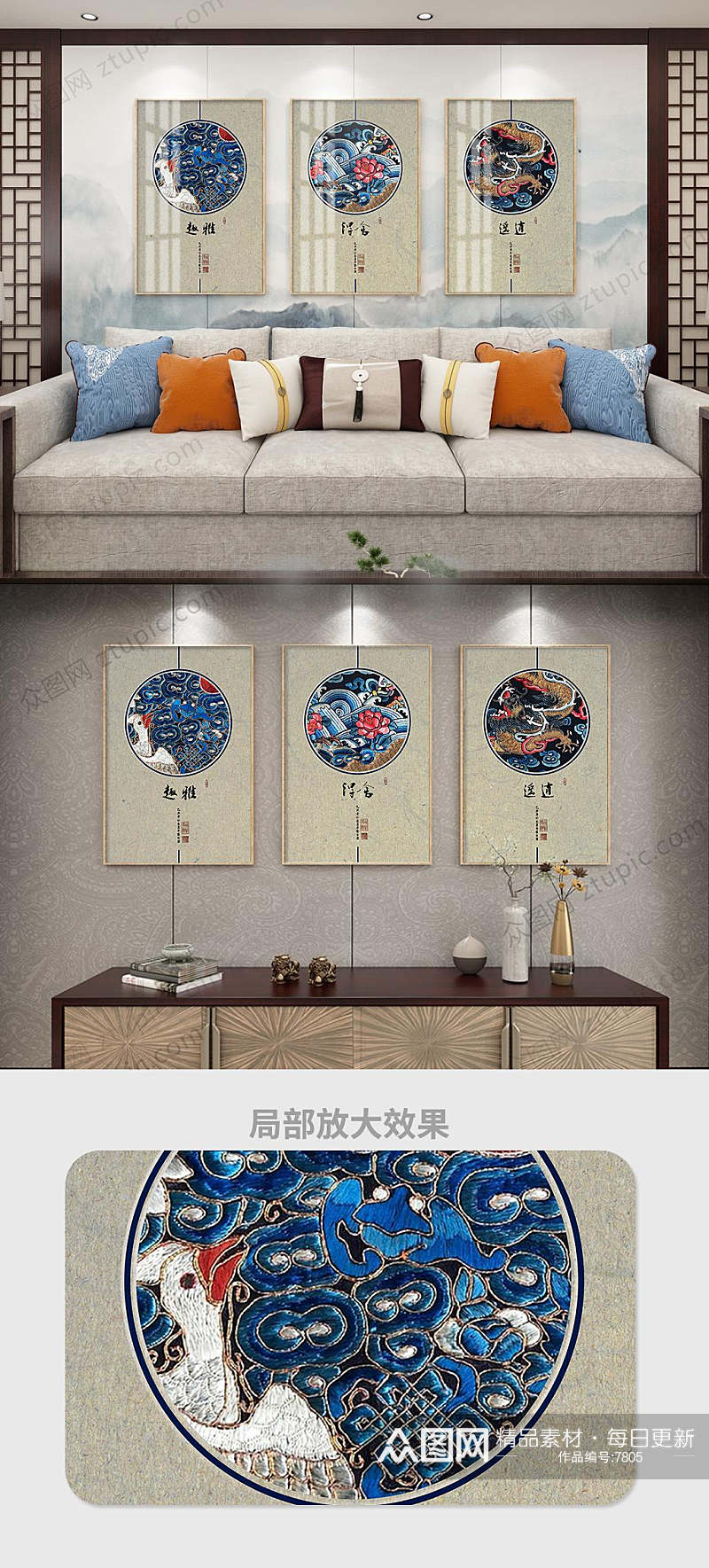 中国风纹样三联装饰画素材