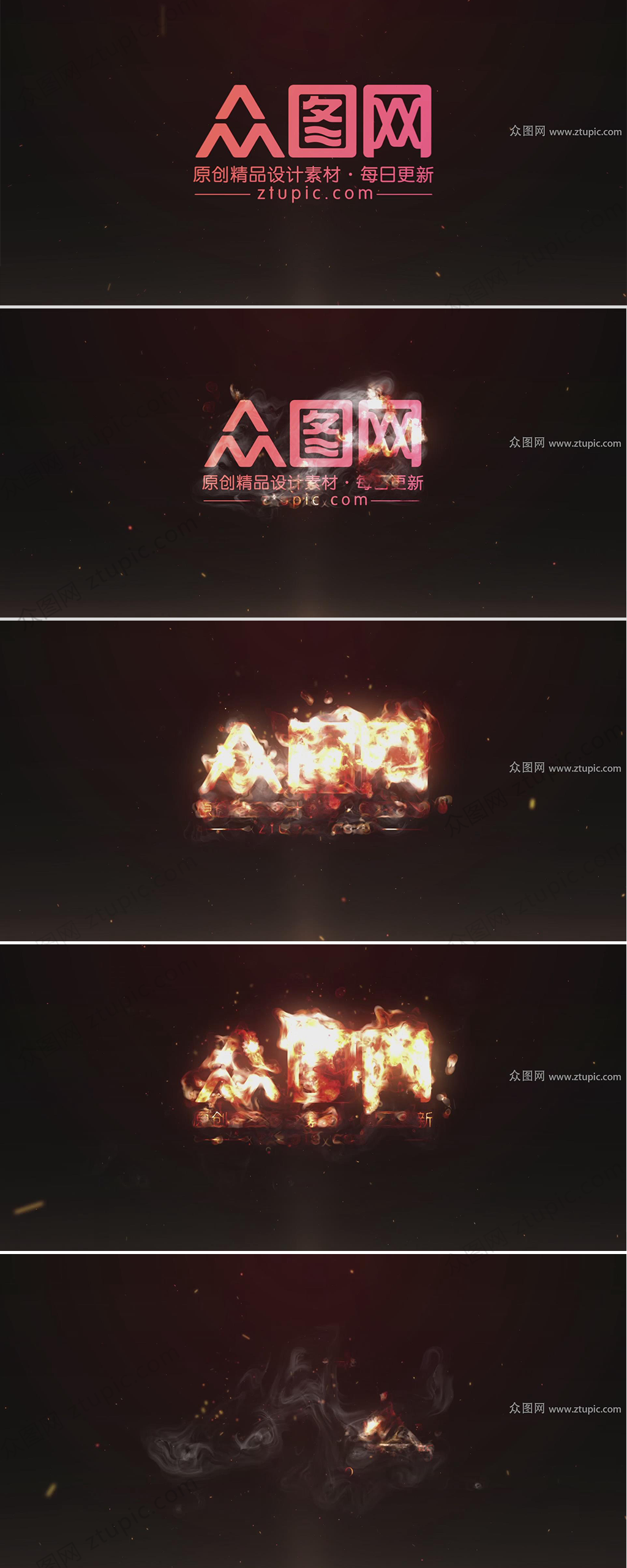 LOGO燃烧殆尽片头演绎素材