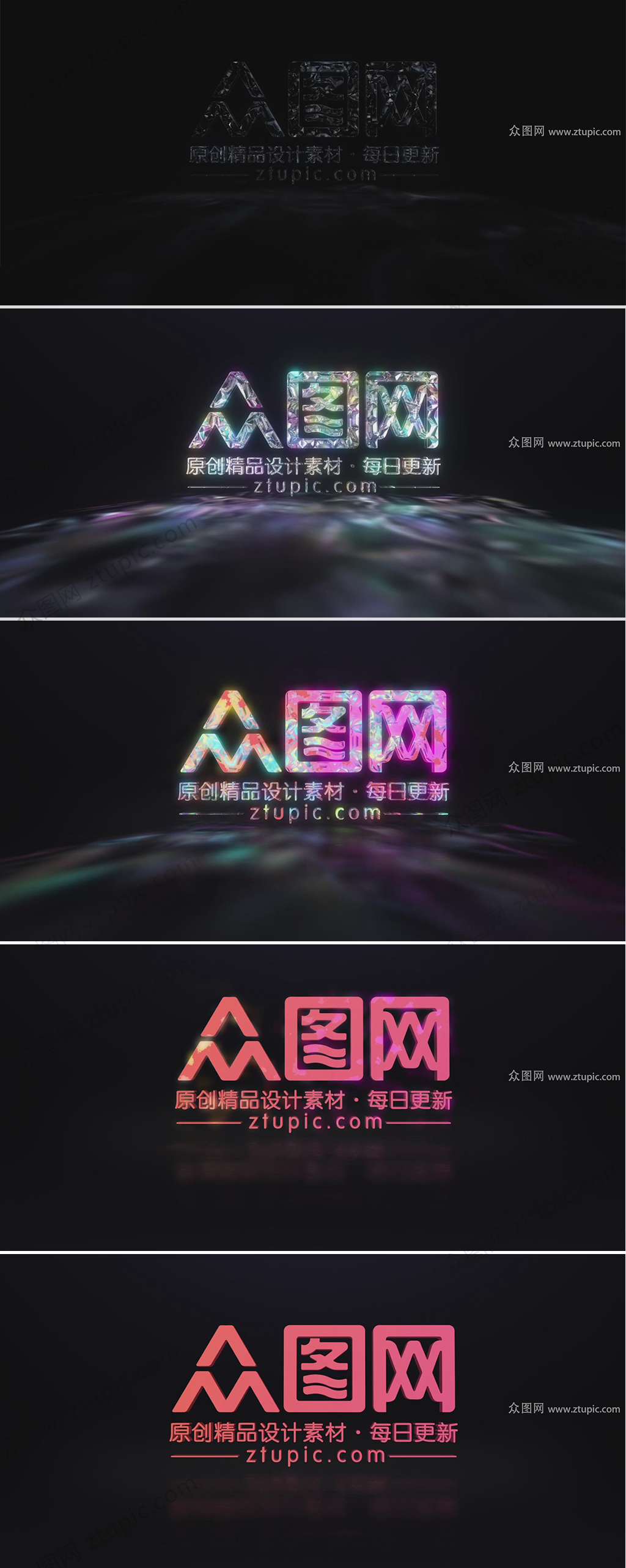 绚丽水晶折射LOGO展示素材