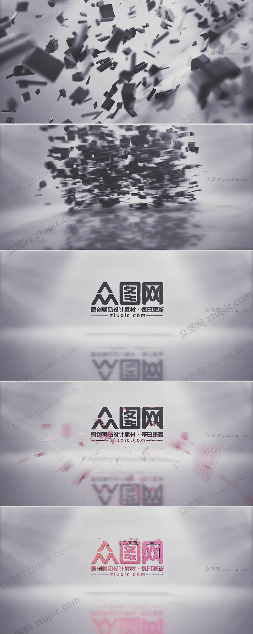 E3D碎块拼合LOGO展示素材