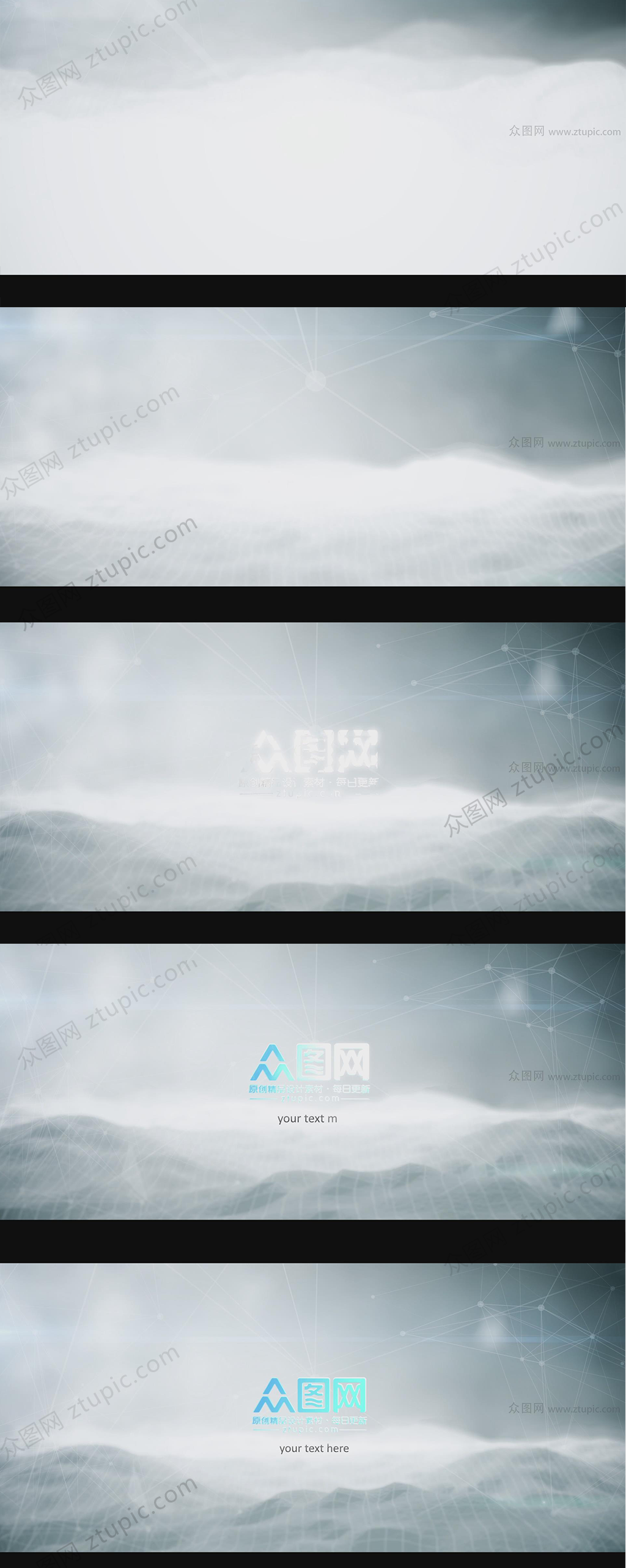 科技感素净点线LOGO展示素材