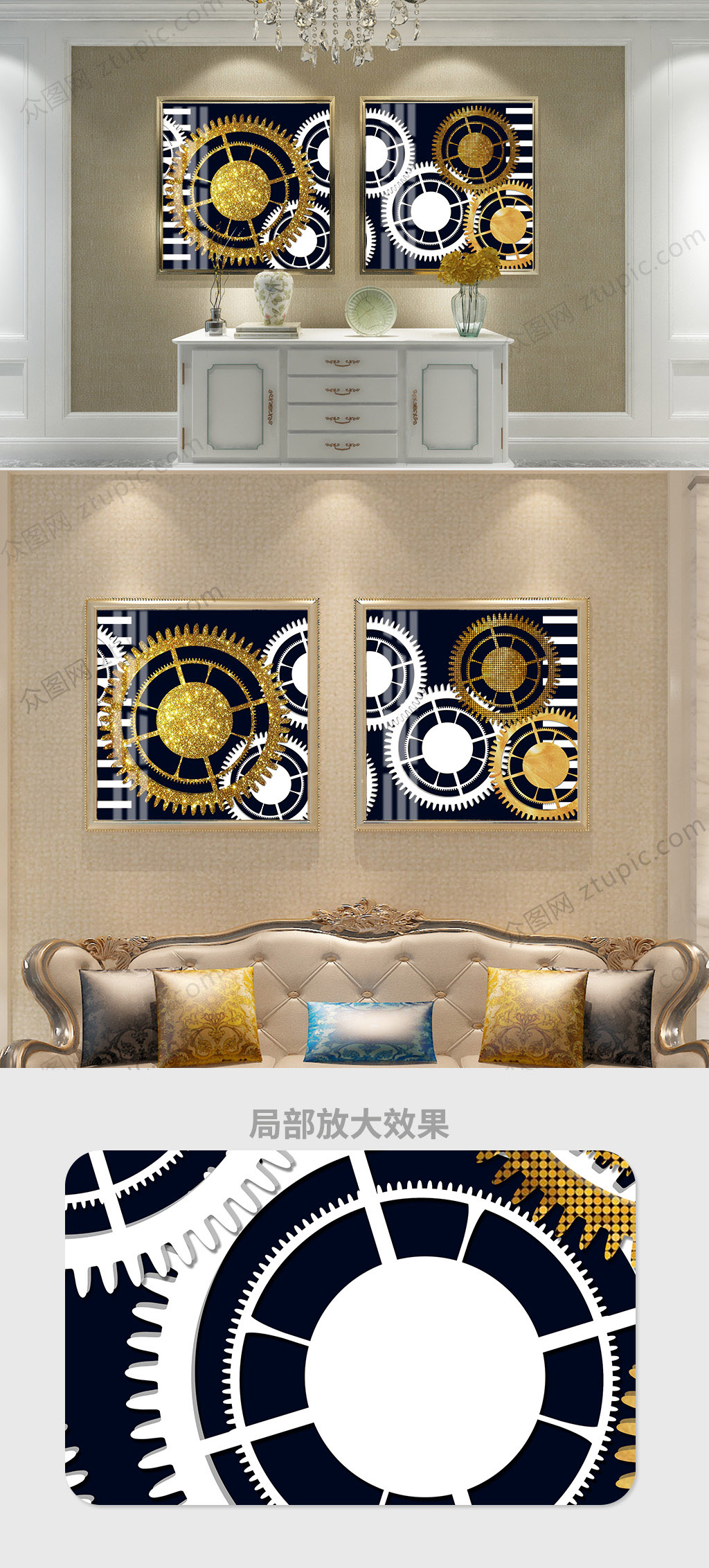 齿轮时尚两联装饰画 黑白装饰画素材