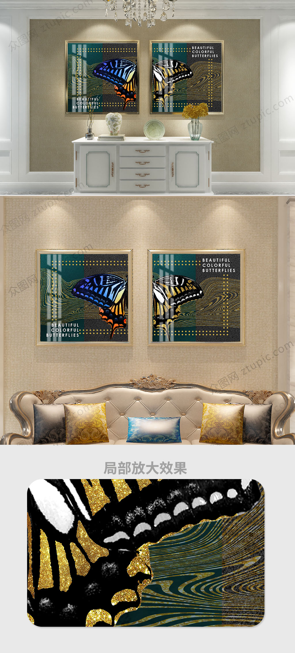 轻奢抽象蝴蝶装饰画素材