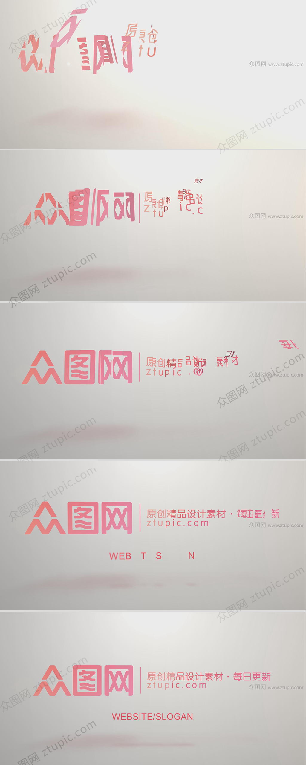 文字LOGO切片汇集视频素材