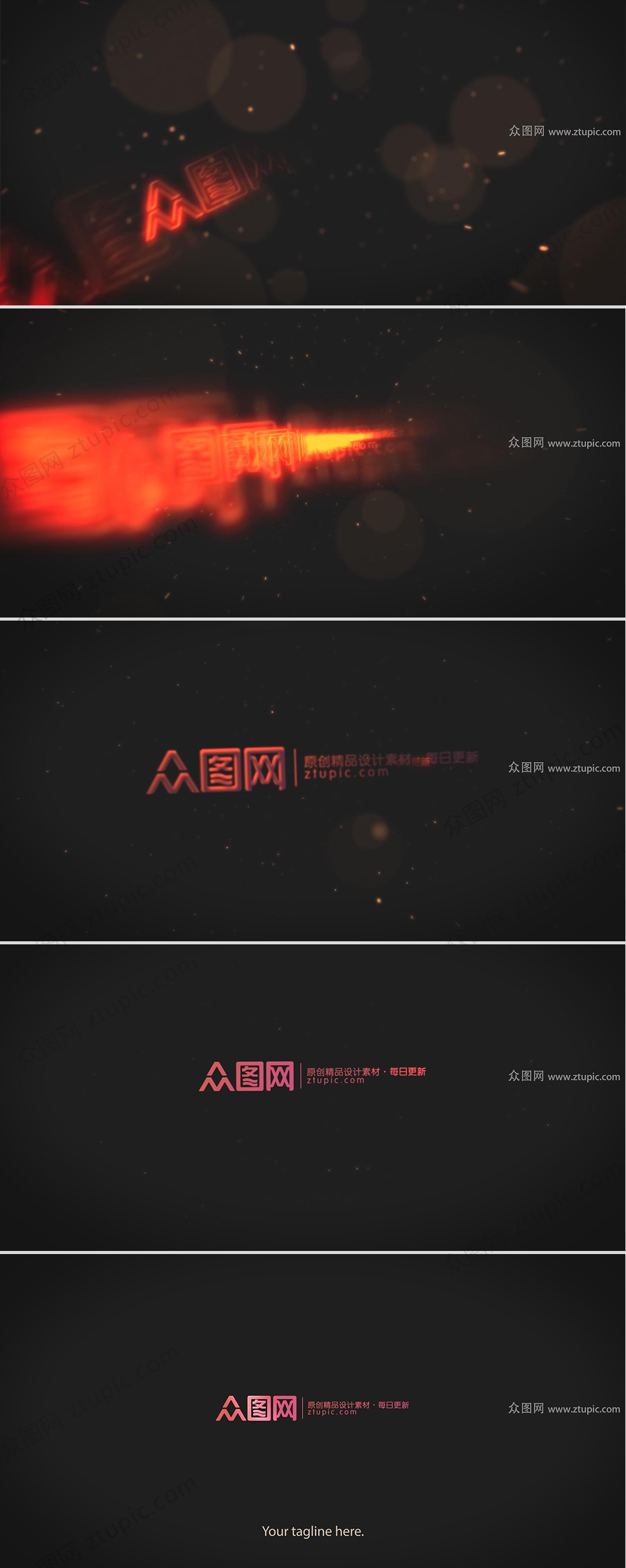 红色残影拖尾LOGO展示素材
