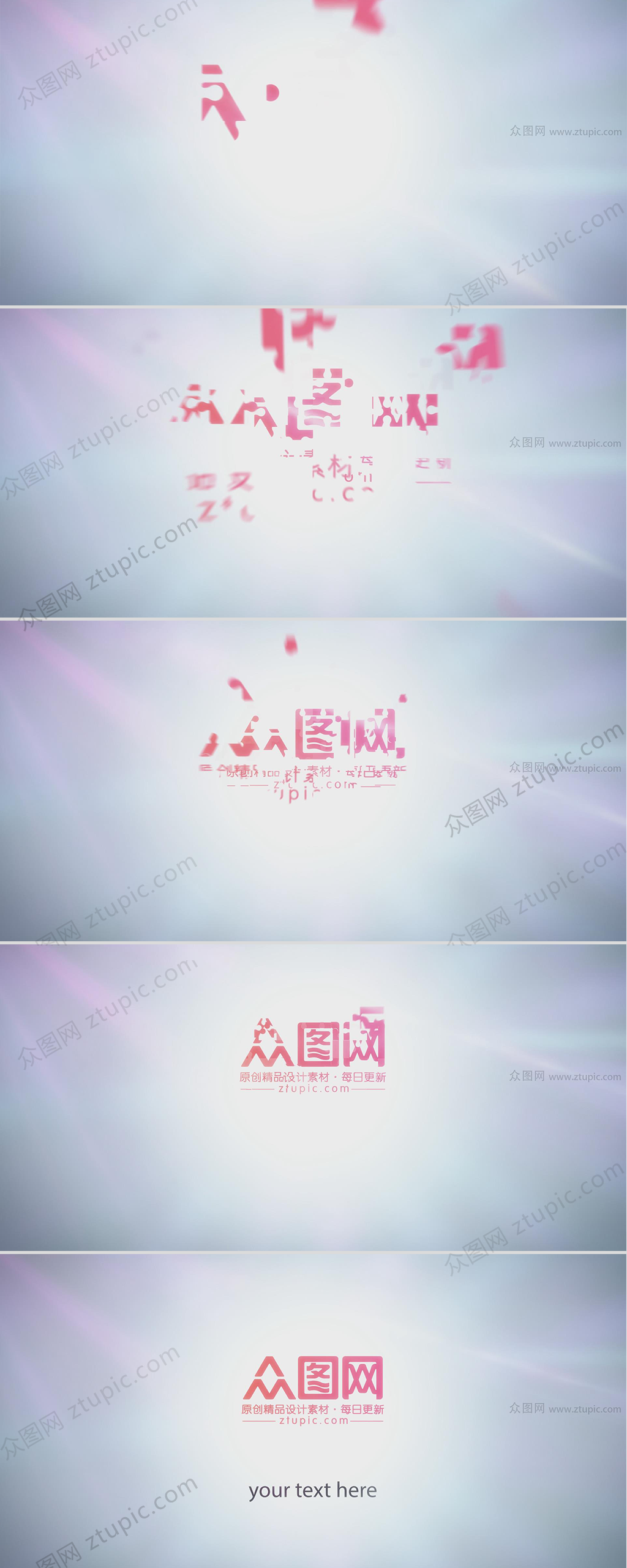 拼图碎片汇聚成LOGO动画效果素材