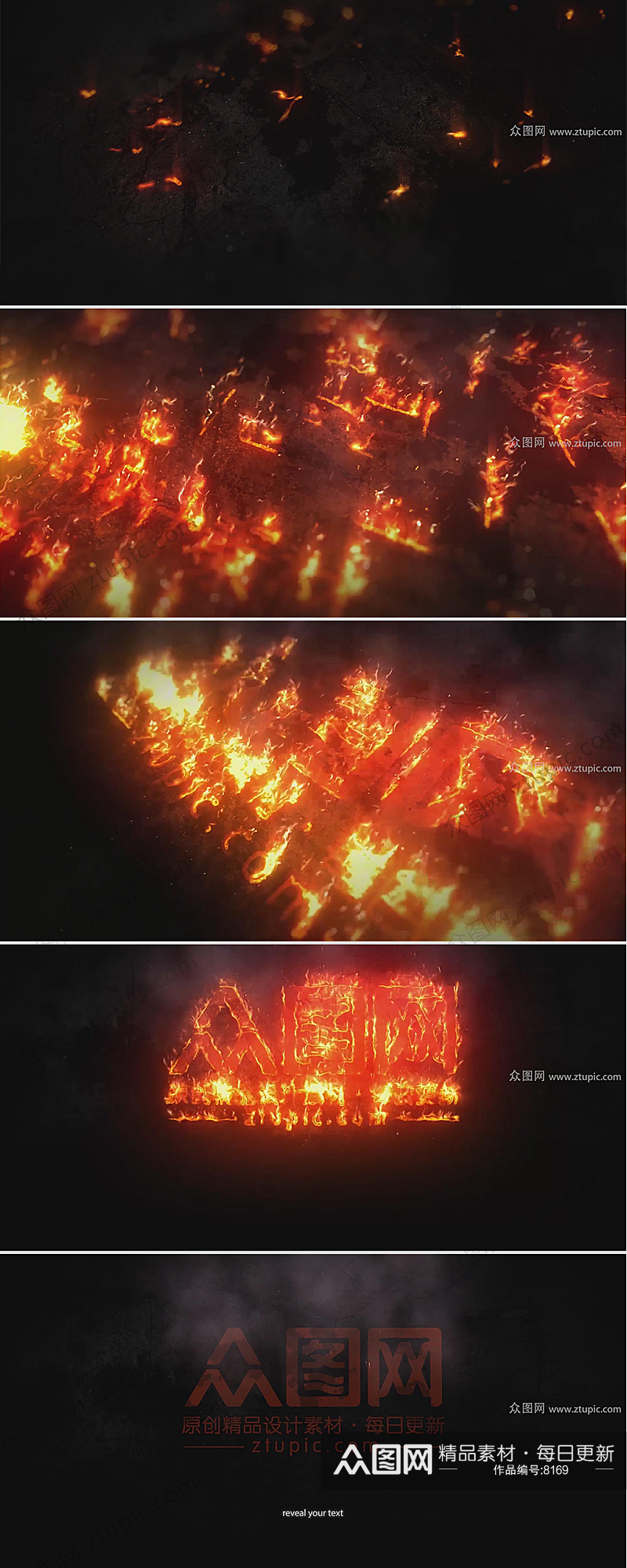 火焰沿路径燃烧LOGO动画演绎素材