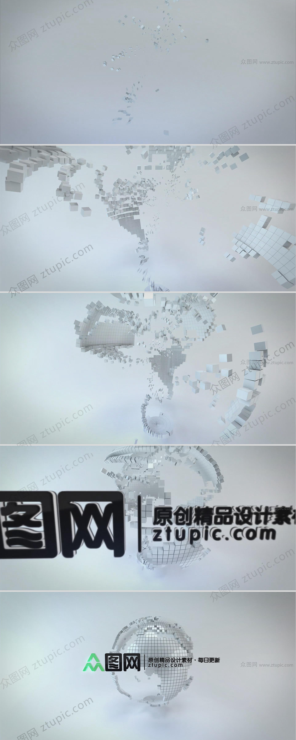 三维方块汇聚地球LOGO动画演绎素材