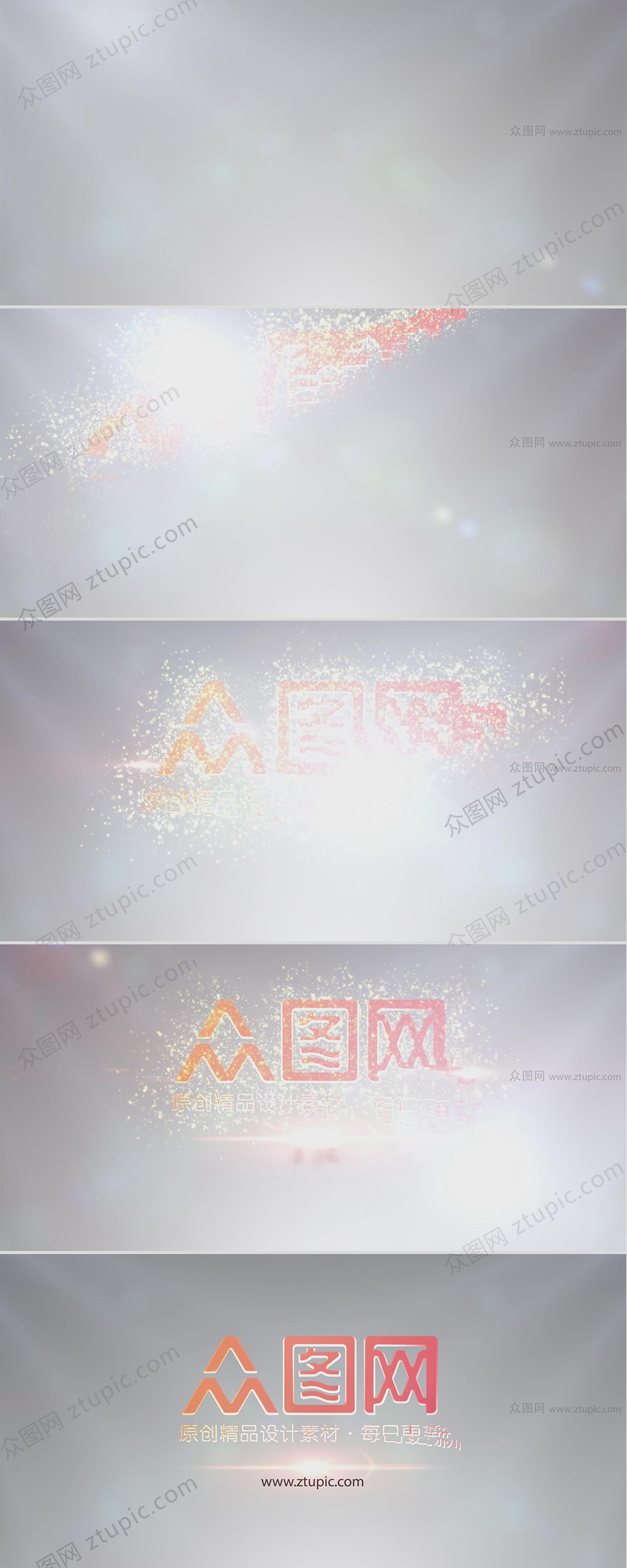 时尚光影粒子LOGO展示素材