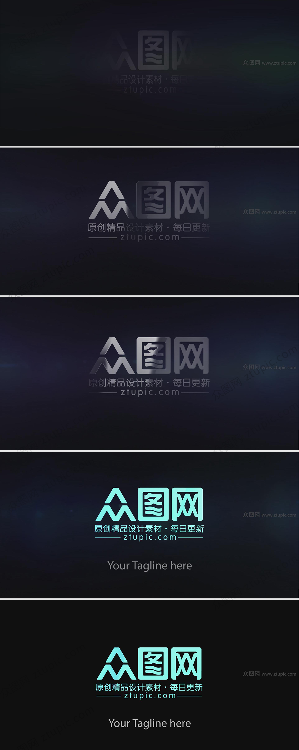 时尚金属感光效LOGO展示素材