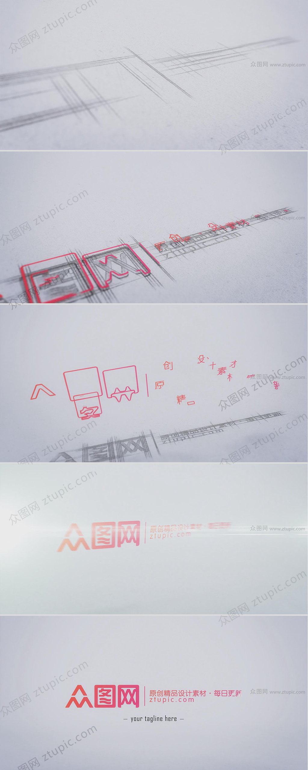 创意铅笔稿金属光感LOGO展示素材