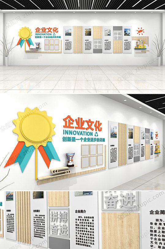簡約企業(yè)公司員工榮譽墻設(shè)計