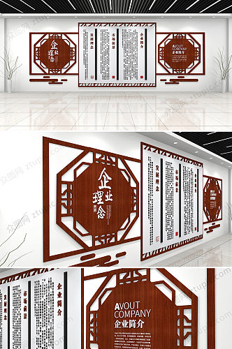 中式企业文化墙设计