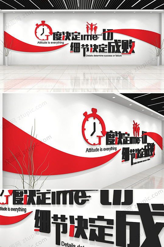 红黑企业励志标语文化墙设计布置效果图