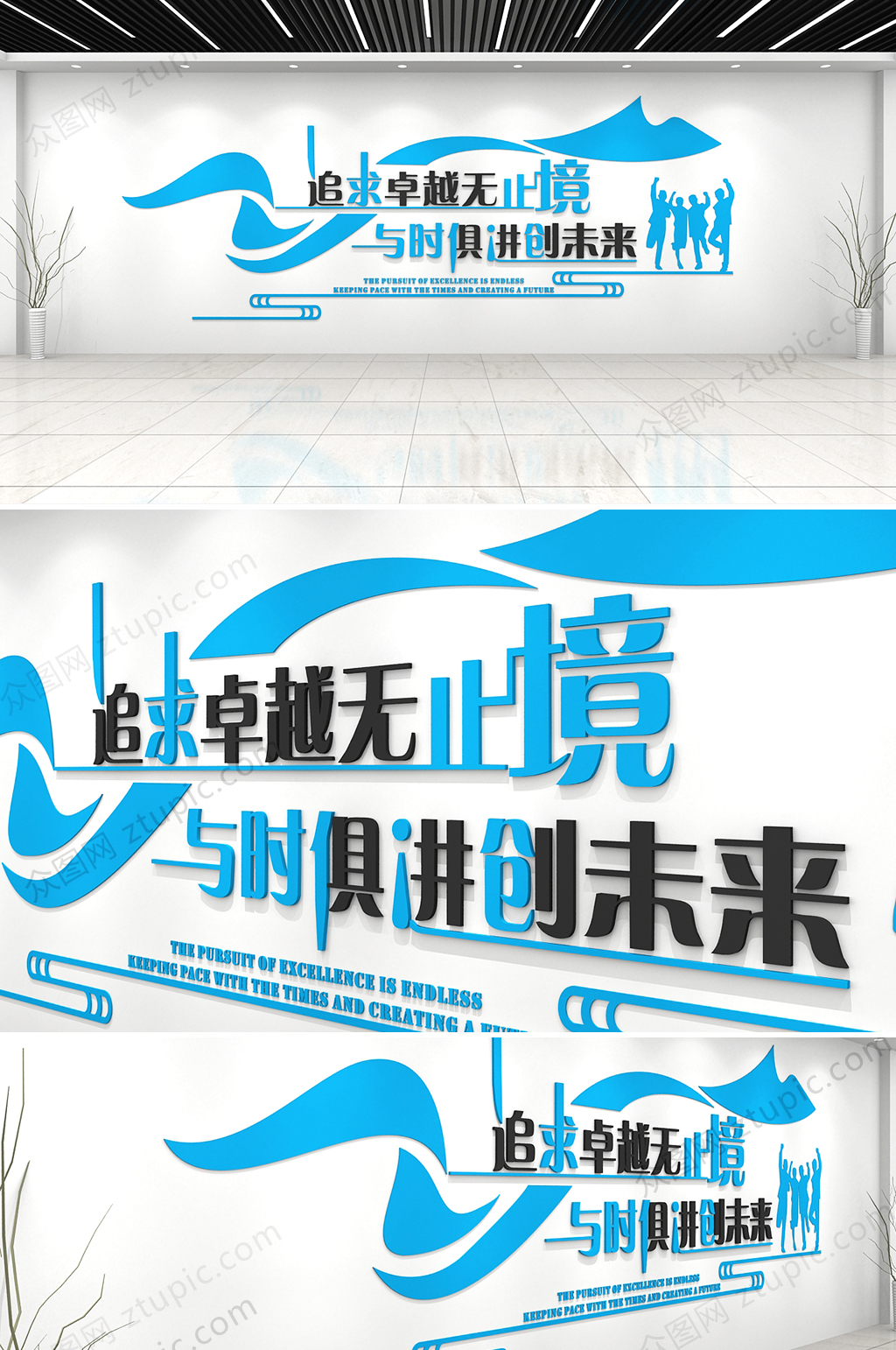 蓝色企业文化励志激励口号标语文化墙设计温馨效果图素材