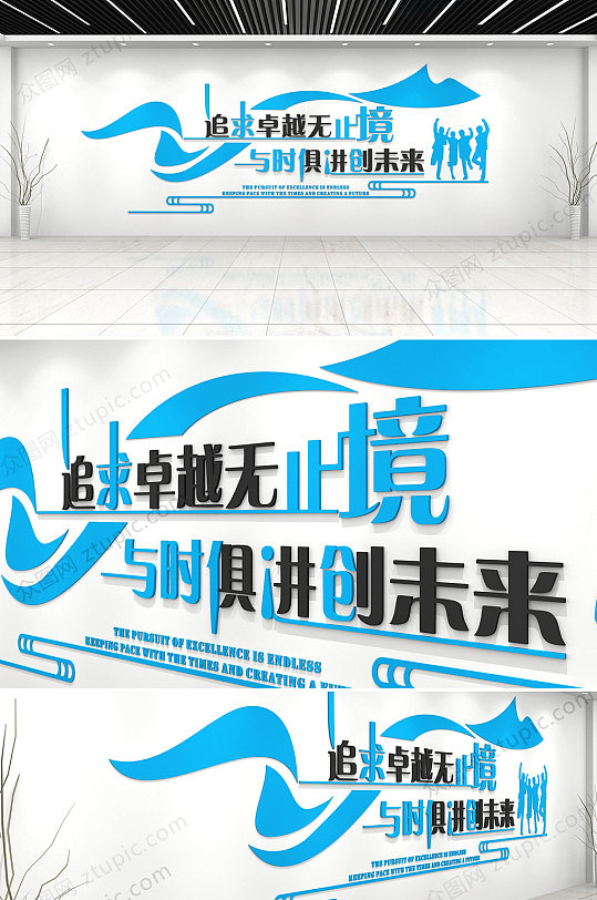 蓝色企业文化励志激励口号标语文化墙设计温馨效果图-众图网