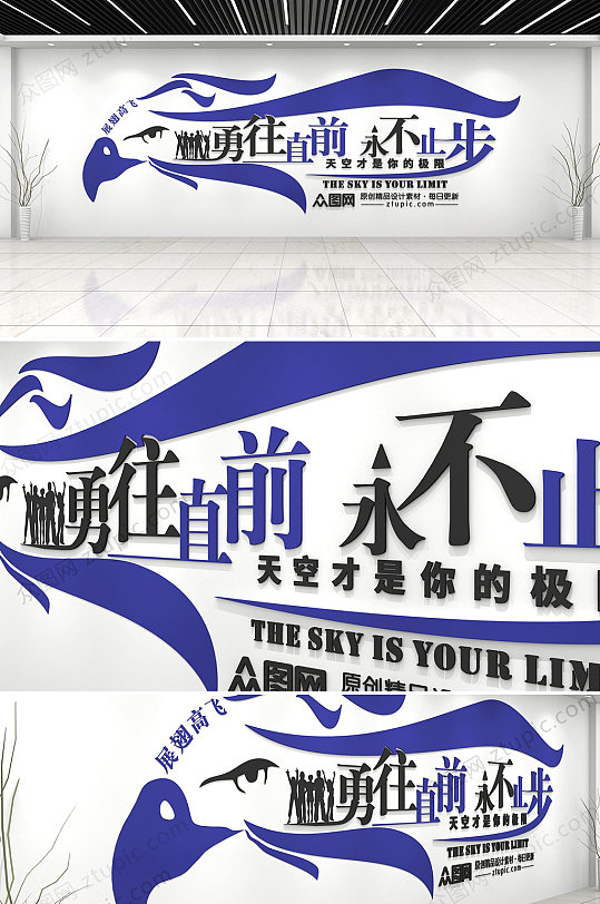 蓝色企业励志标语文化墙设计-众图网