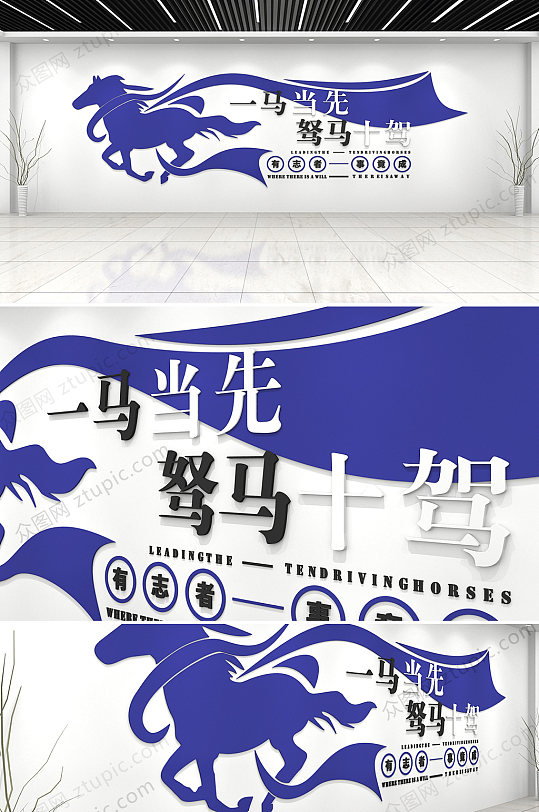 藍(lán)色企業(yè)勵(lì)志標(biāo)語文化墻創(chuàng)意設(shè)計(jì)圖片