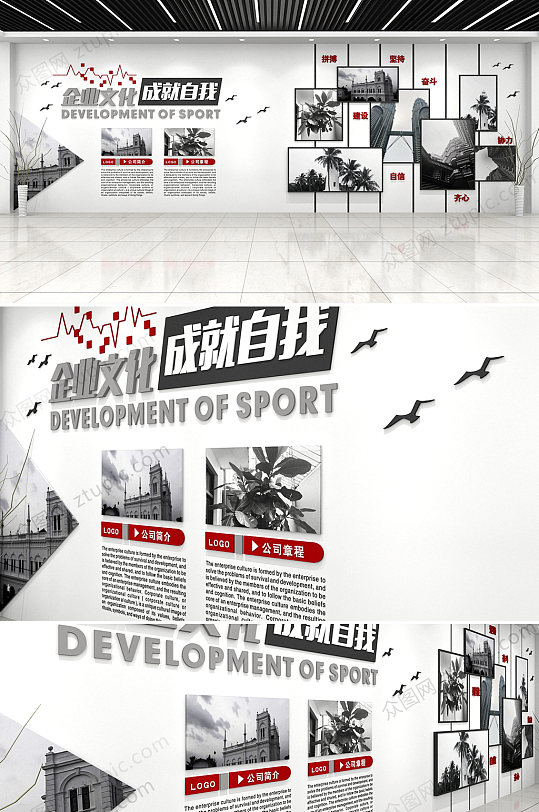 簡約大氣團(tuán)隊建設(shè)文化墻設(shè)計