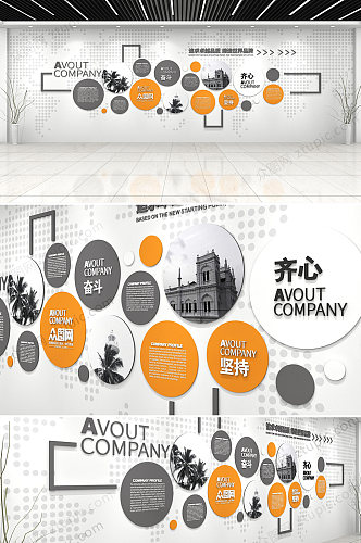 时尚简约企业文化墙企业形象墙设计