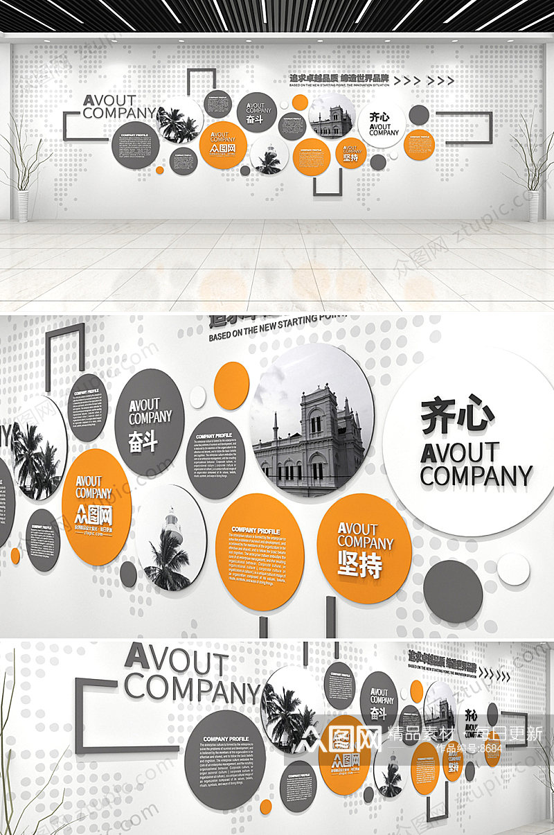 时尚简约企业文化墙企业形象墙设计素材