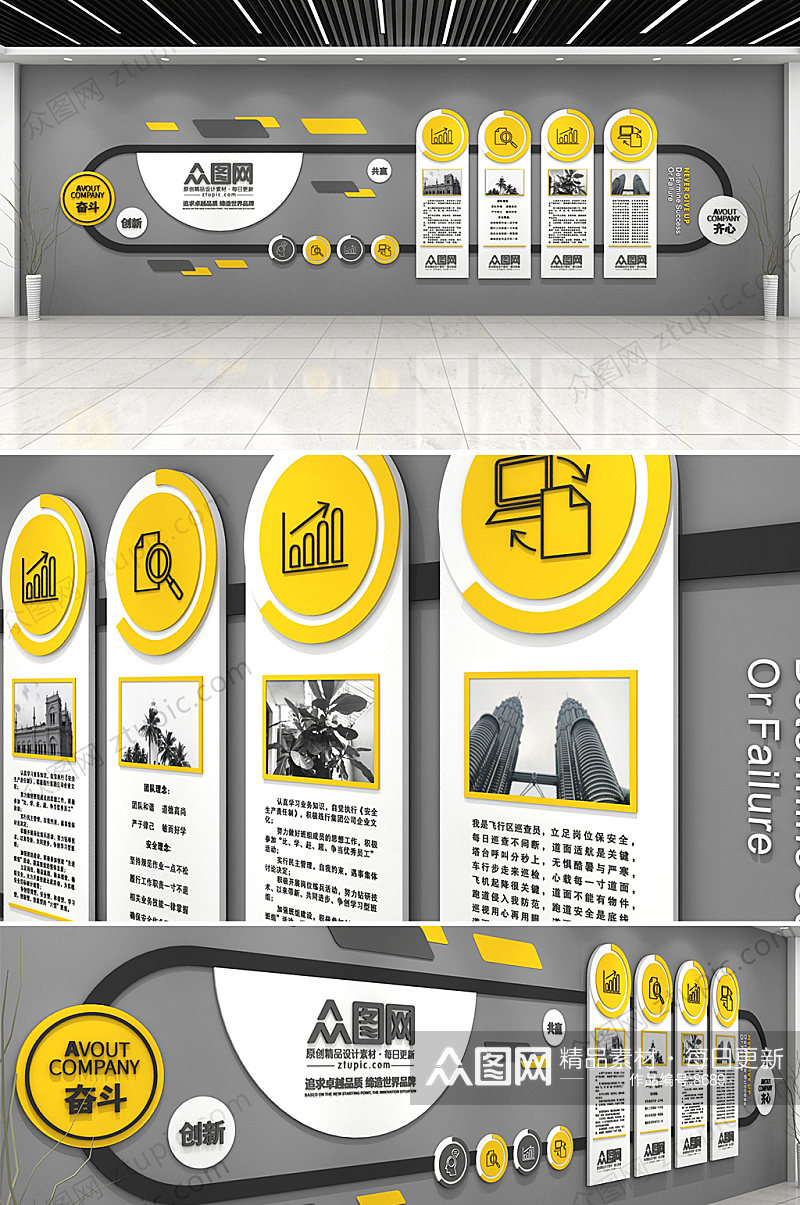 黄色清新企业文化墙设计素材