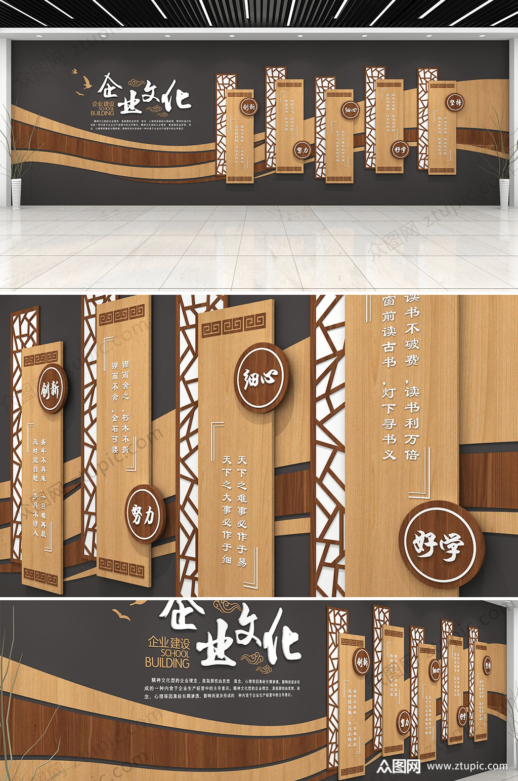 中式木质企业文化墙设计