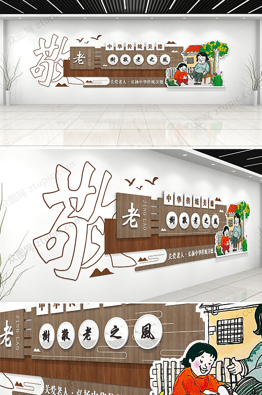 敬老院墙绘 养老院福利院文化墙绘画设计 老年日间照料中心文化墙