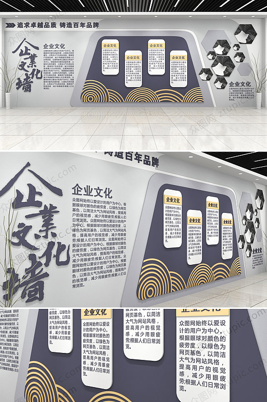 创意企业团队建设文化墙设计效果图-众图网