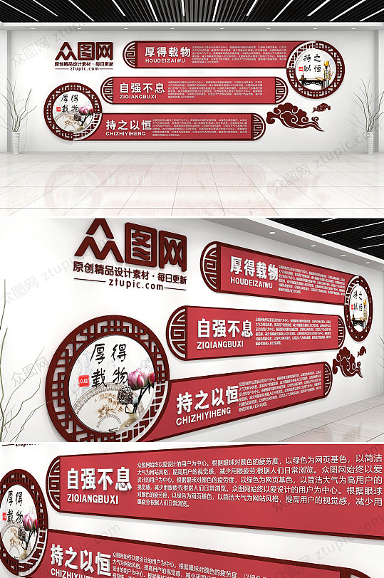 中式校园文化墙设计-众图网