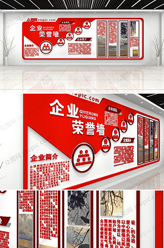 红色大气企业文化墙设计