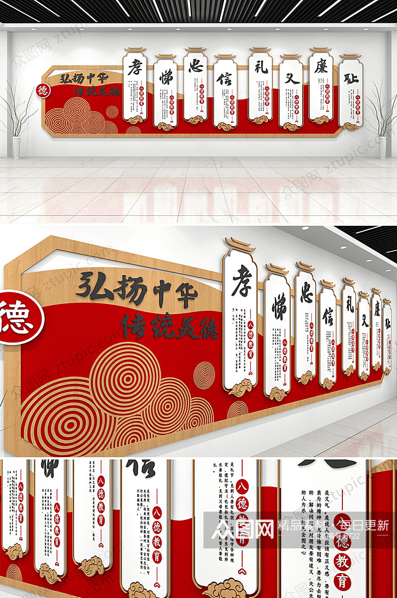中式仁义礼智信传统班级教室校园 礼的文化墙建设素材