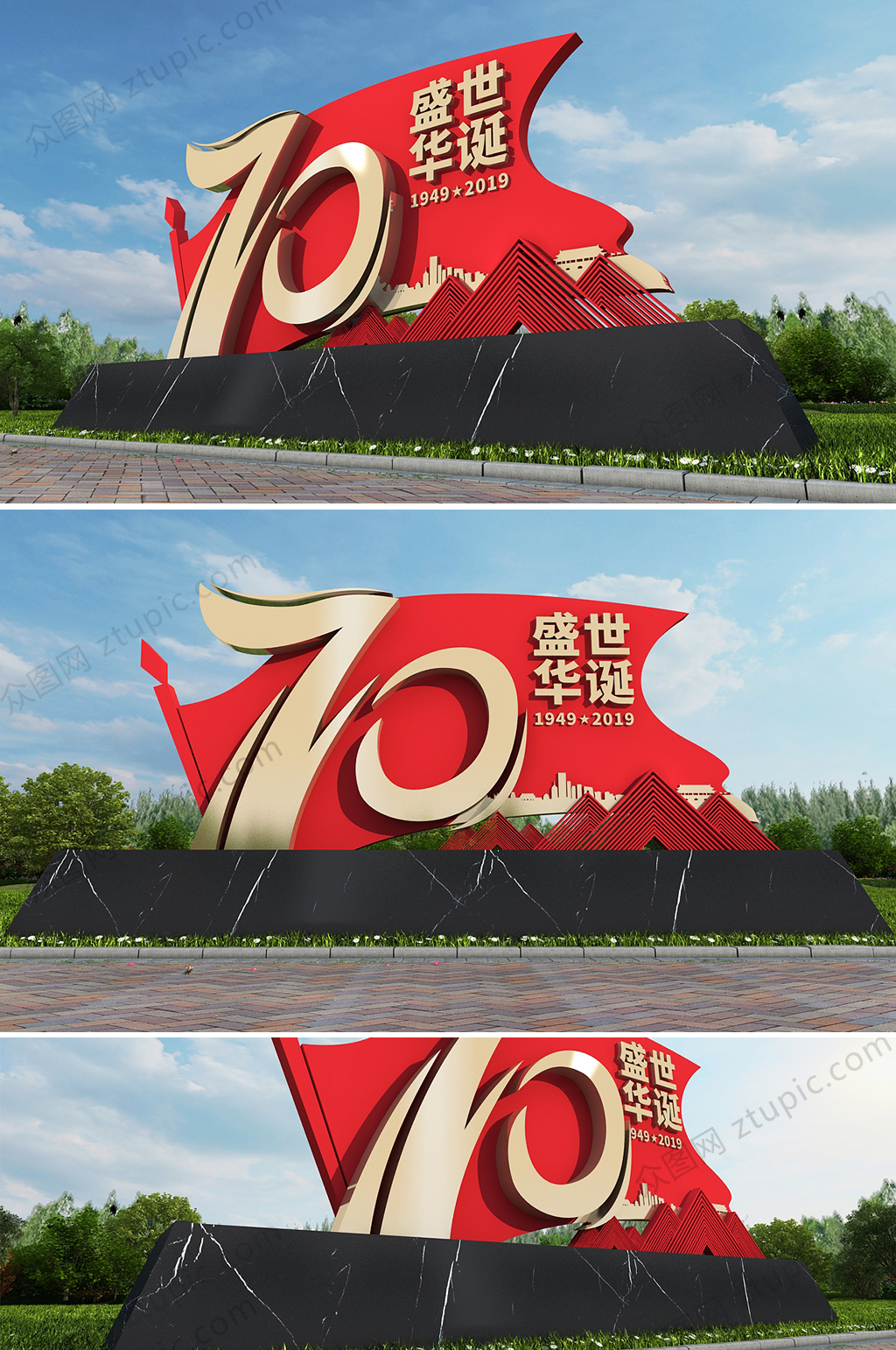 建国70周年户外景观小品布置雕塑素材