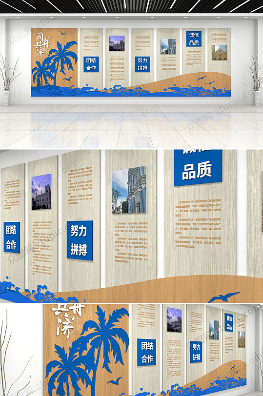 木质大气企业文化墙设计