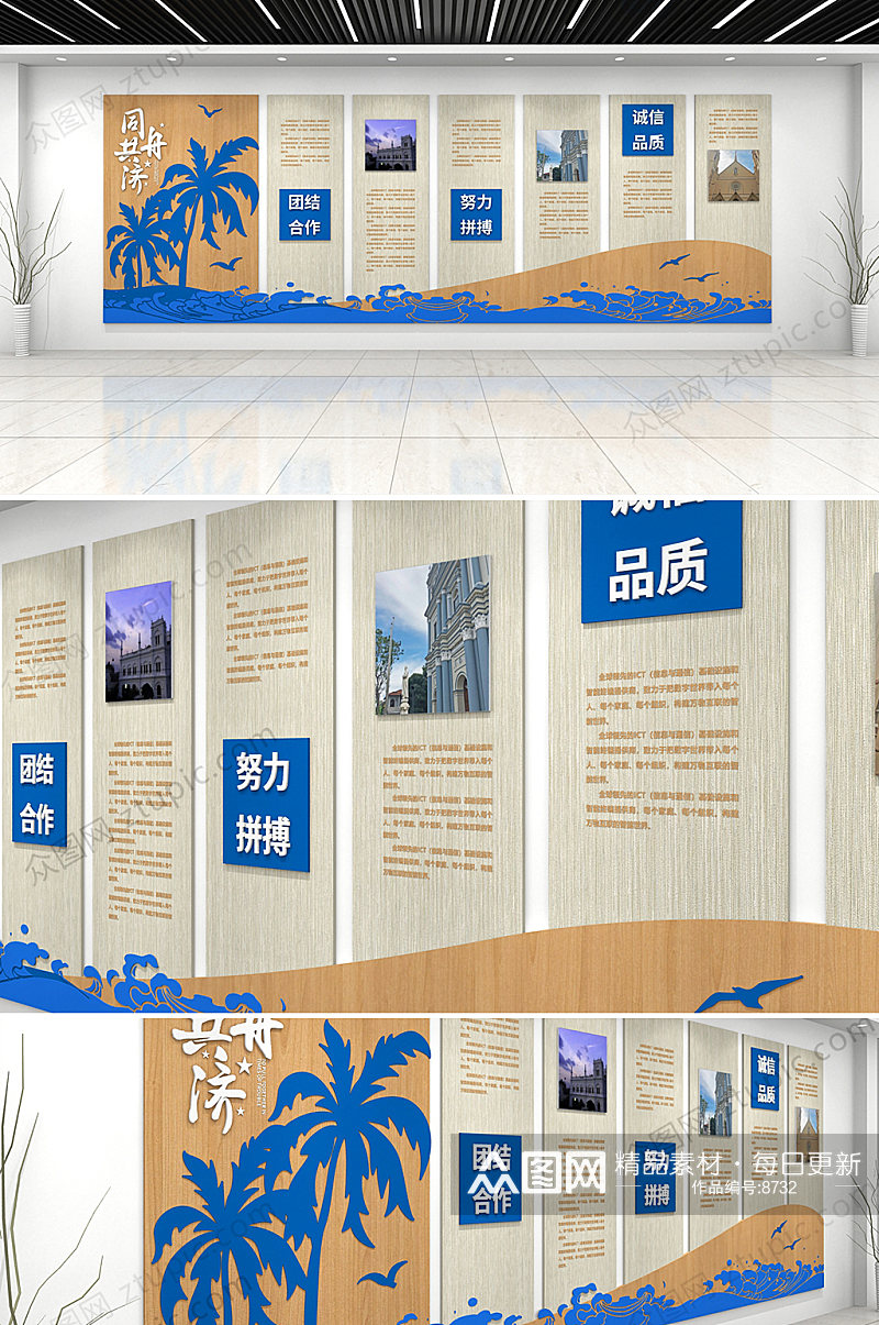 木质大气企业文化墙设计素材