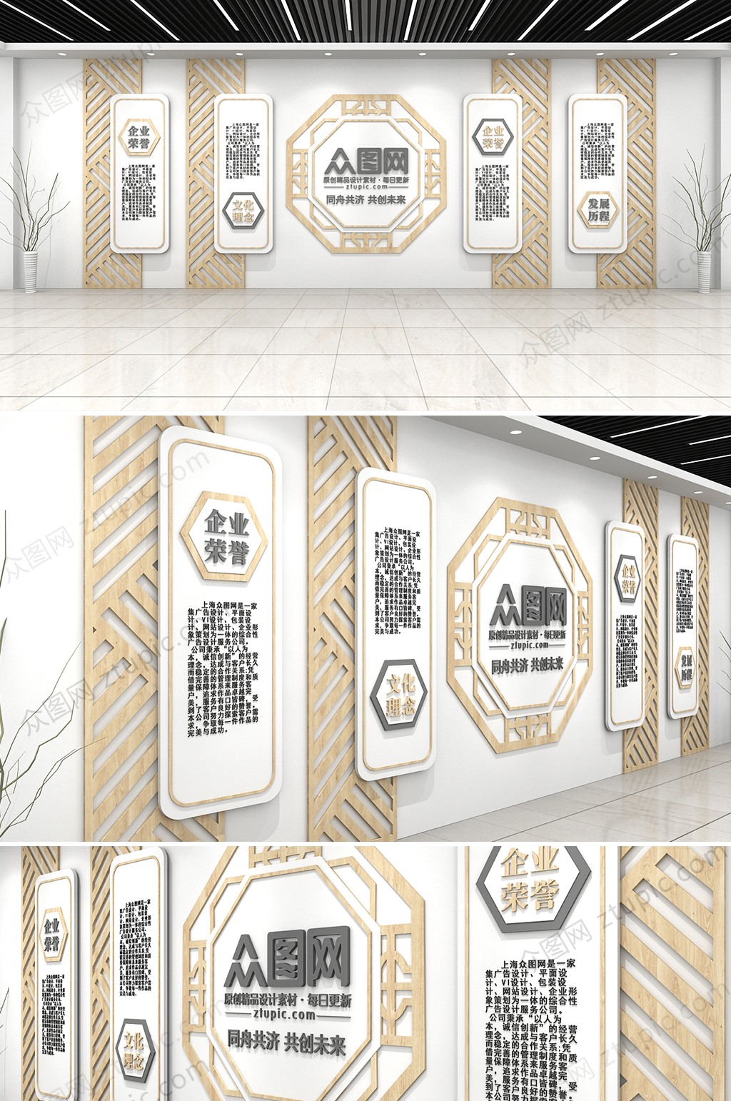 中式企业荣誉墙设计素材