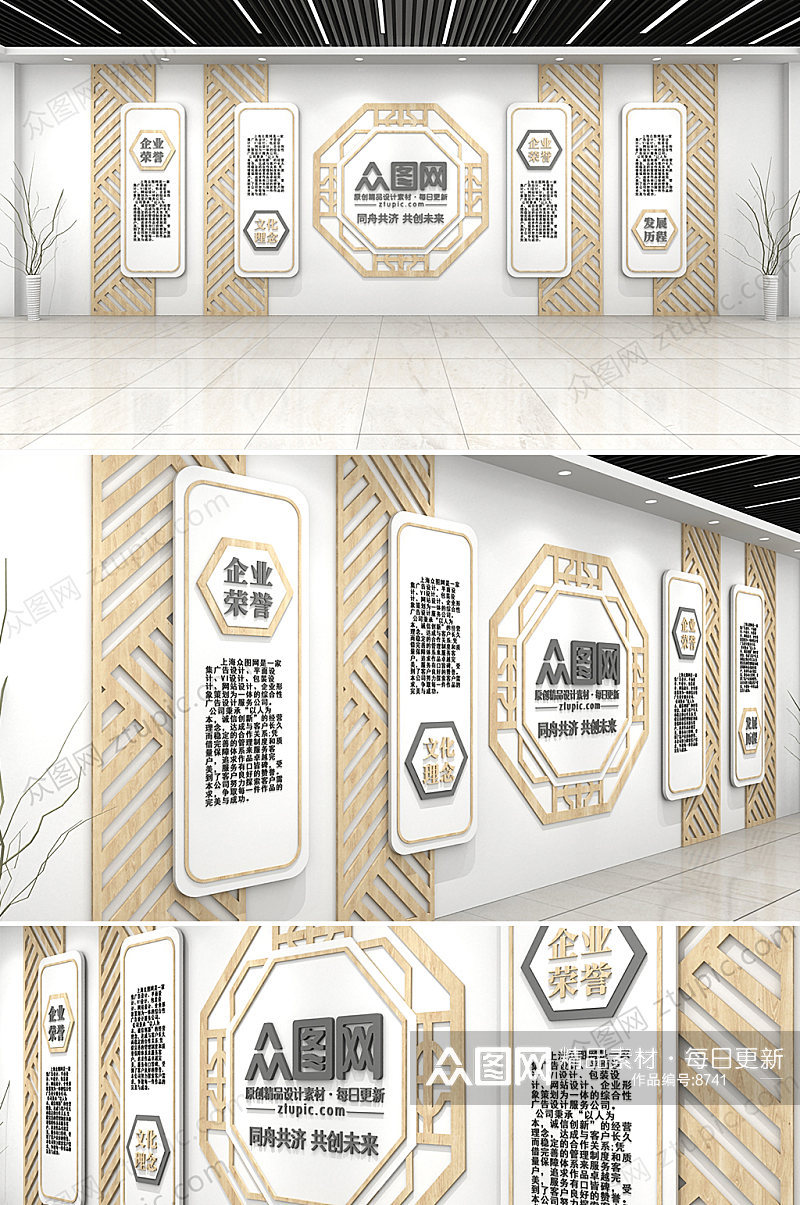 中式企业荣誉墙设计素材