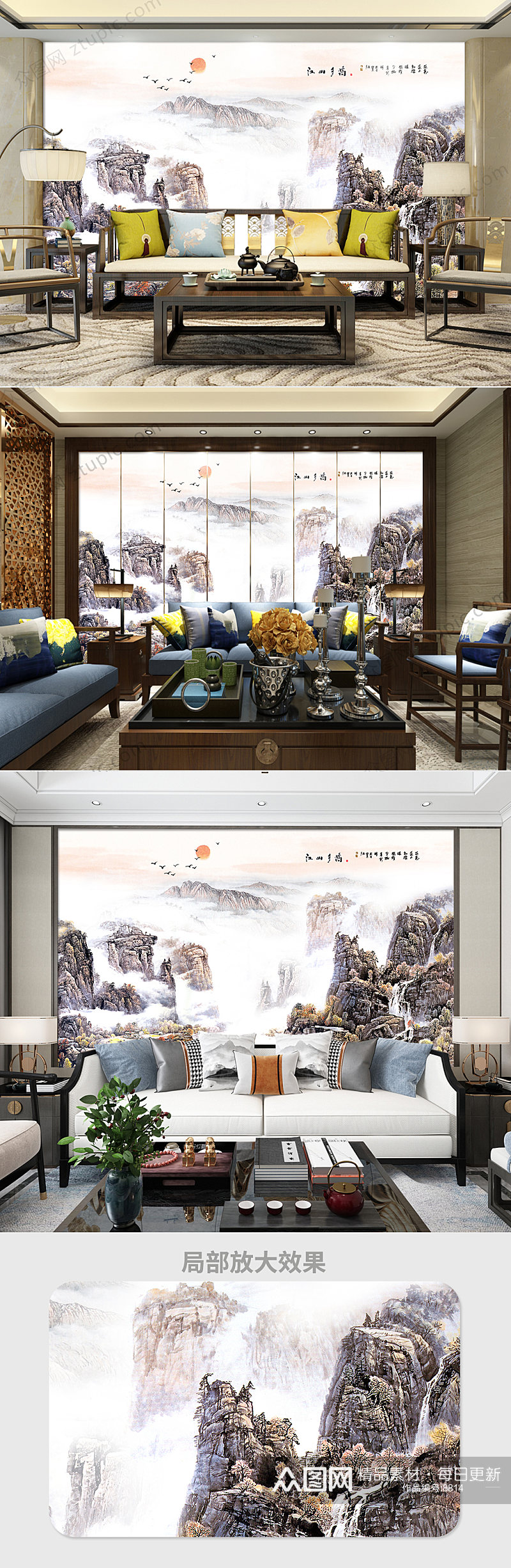 新中式国画山水背景墙装饰画设计 大气山河图素材