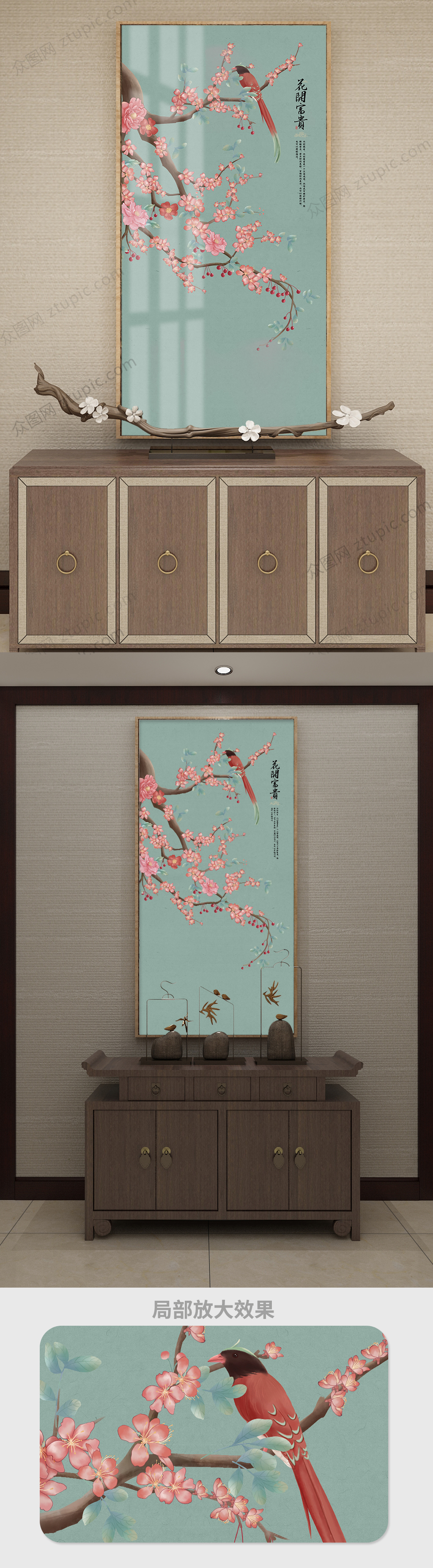 原创梨花新中式工笔花鸟玄关背景墙装饰画素材