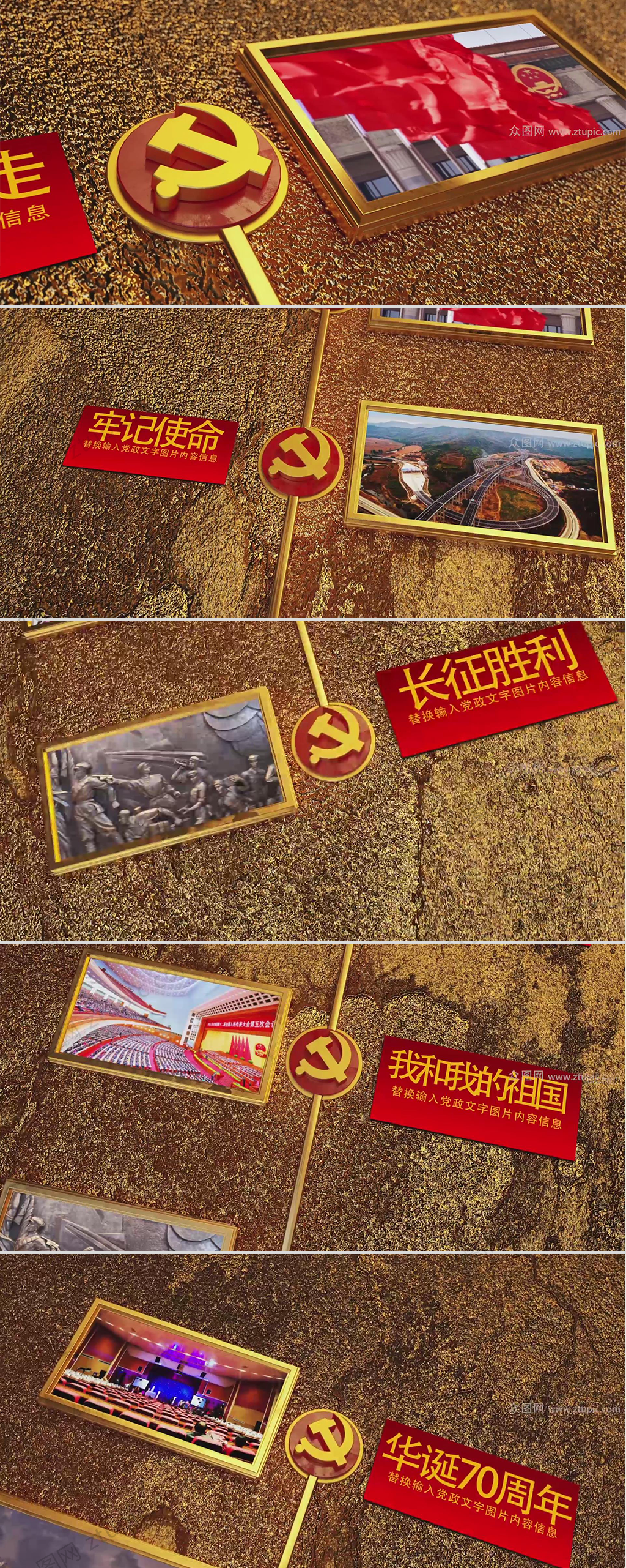 70周年华诞历程回顾视频模板素材