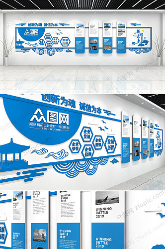 蓝色大气企业文化墙设计
