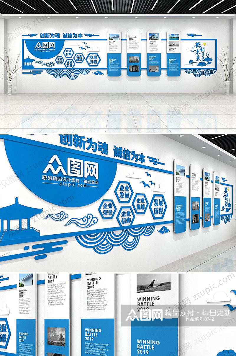 蓝色大气企业文化墙设计素材