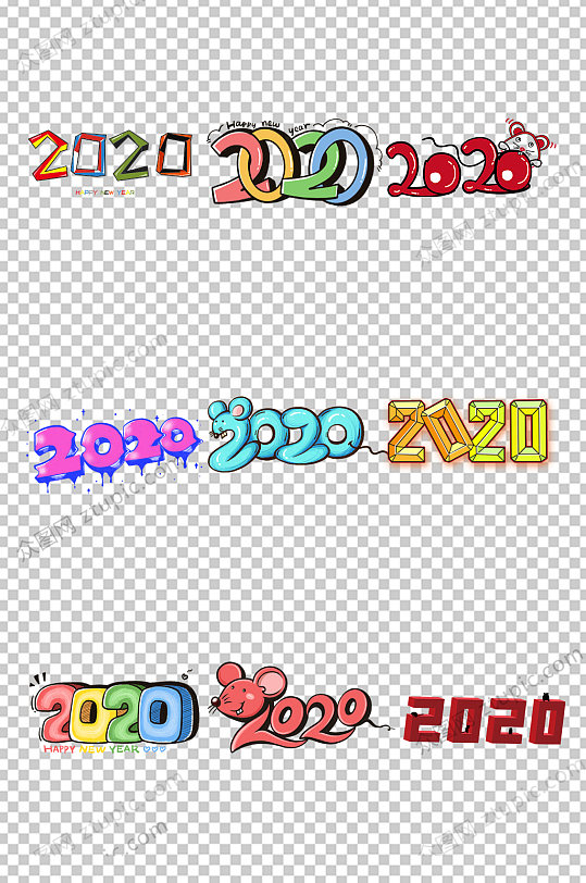 鼠年2020字体设计PNG