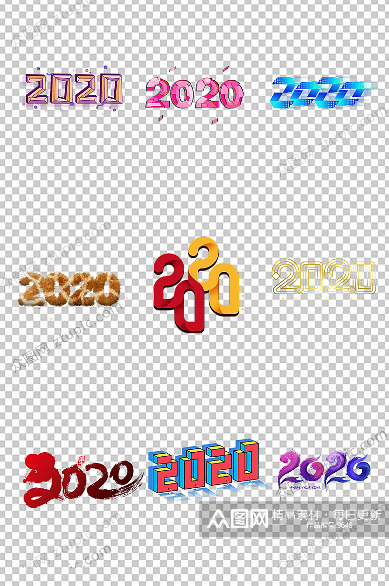 2020抽象字体设计PNG素材
