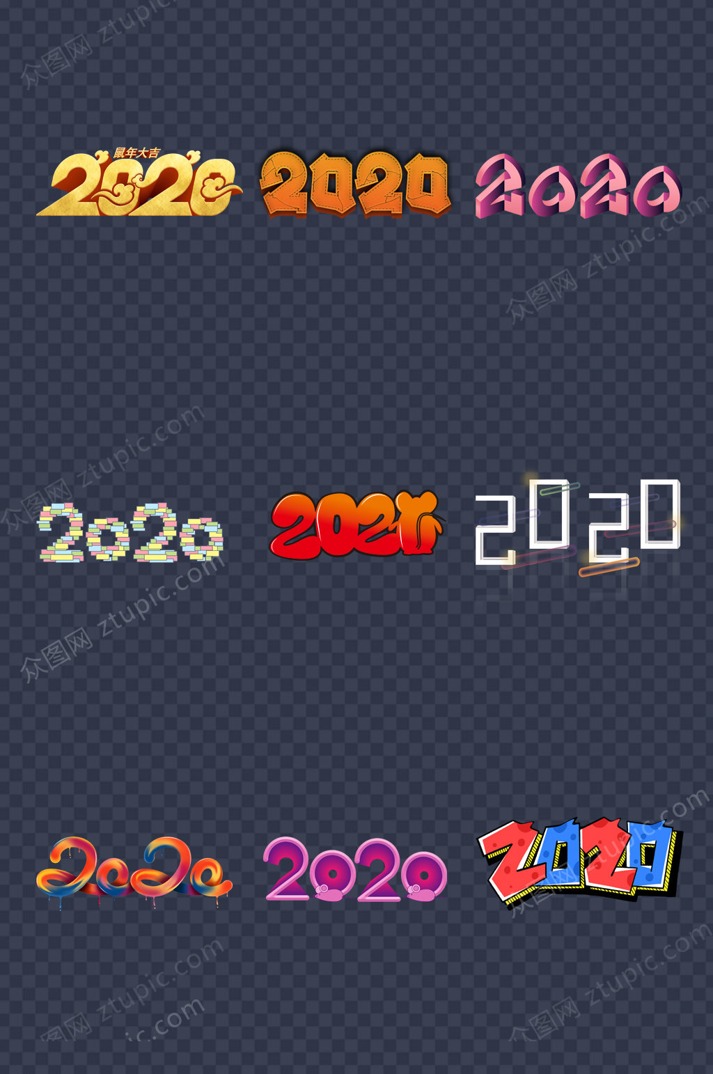 彩色立体2020字体设计PNG素材